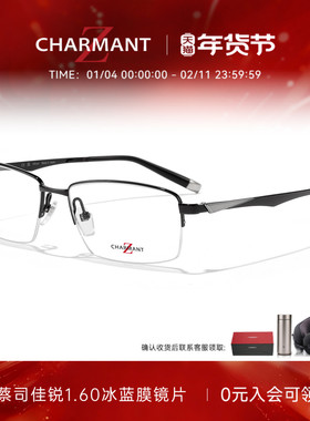 CHARMANT夏蒙眼镜框Z钛男士商务半框眼镜架可配近视度数ZT27110