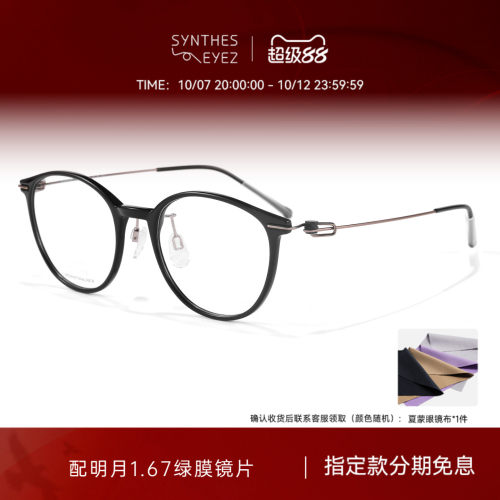 CHARMANT夏蒙简约圆框眼镜架
