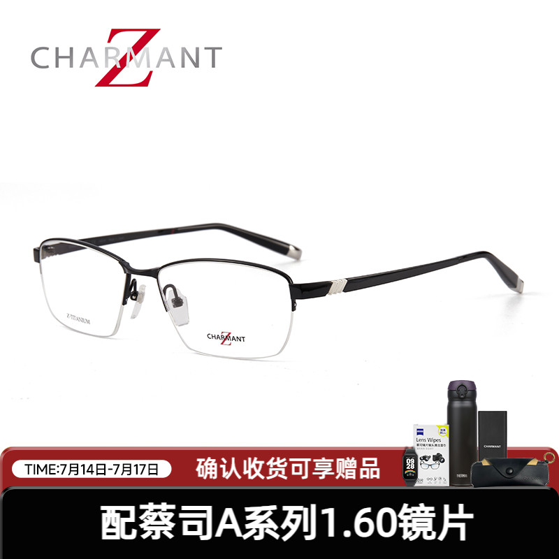 CHARMANT夏蒙眼镜框商务男士