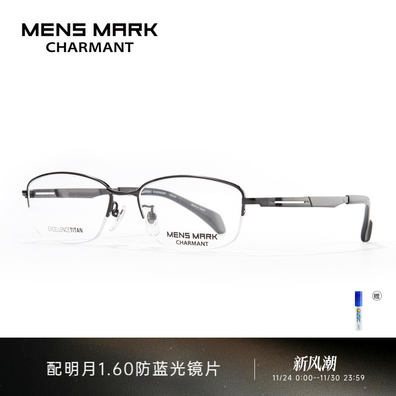 夏蒙男士商务半框眼镜架