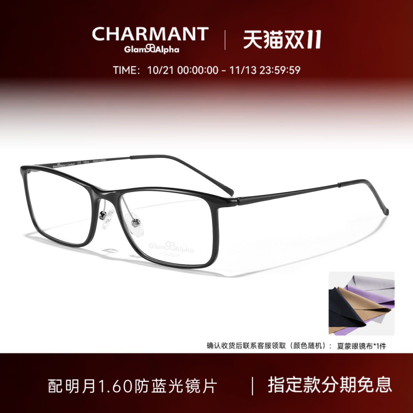 CHARMANT夏蒙眼镜框男款轻巧商务方框眼镜架可配近视度数GA38008