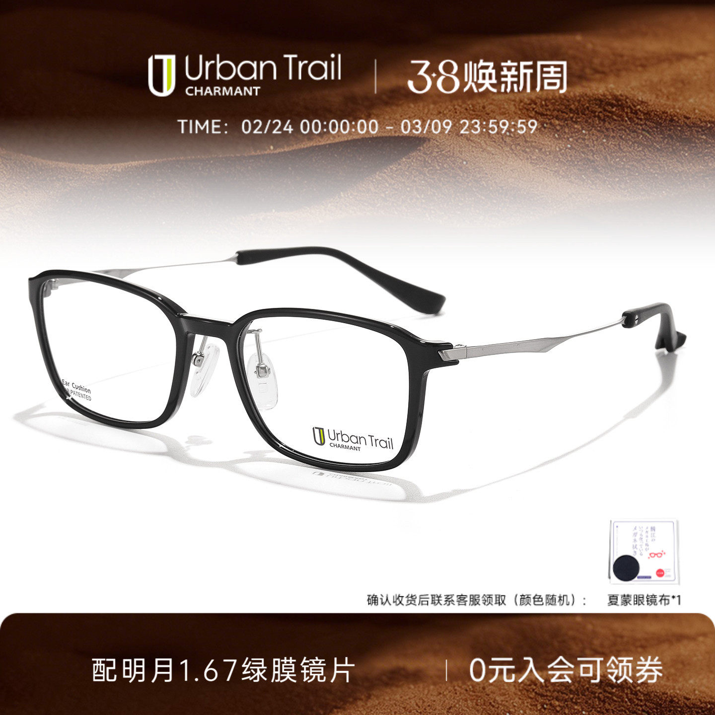 CHARMANT夏蒙眼镜框男时尚方框眼镜架钛合金镜腿可配近视UT27413