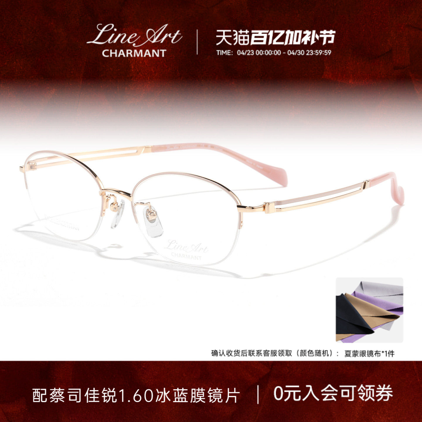 CHARMANT夏蒙眼镜框线钛系列女士半框眼镜架可配近视镜片XL2946