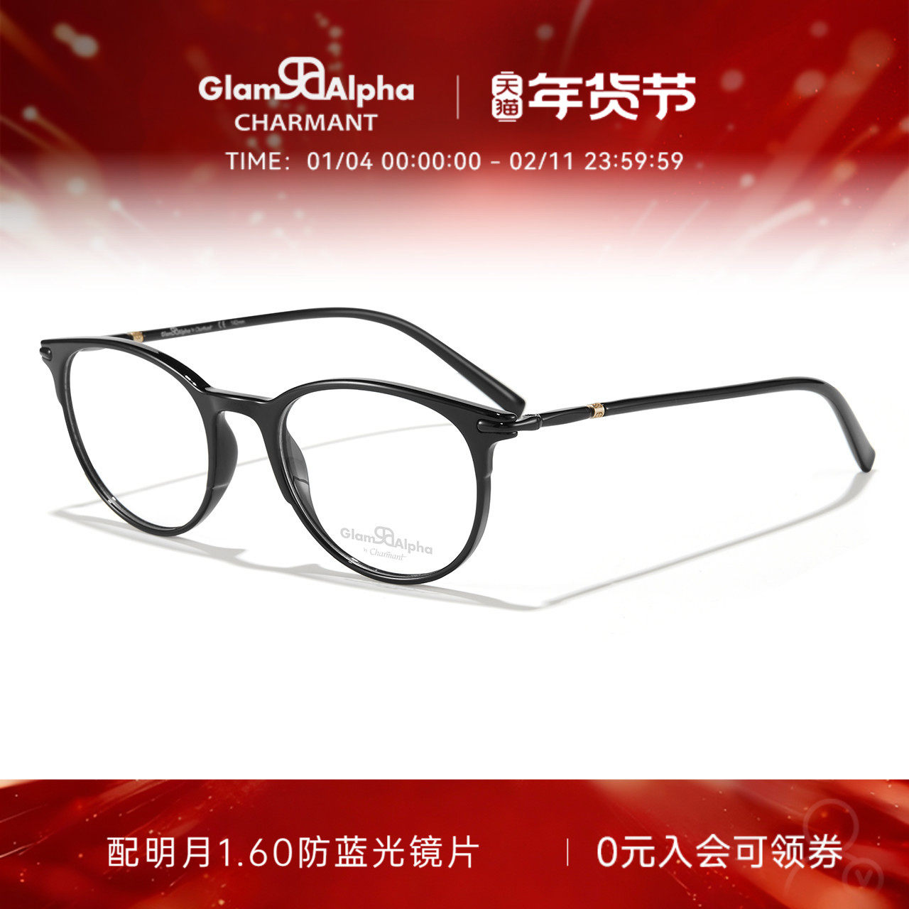 CHARMANT夏蒙眼镜架男女圆框时尚复古眼镜框可配近视度数38116