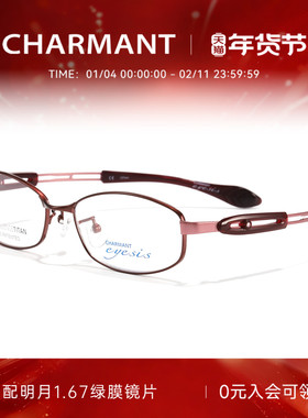 CHARMANT夏蒙眼镜框女士钛合金方框眼镜架可配近视度数XV24421X