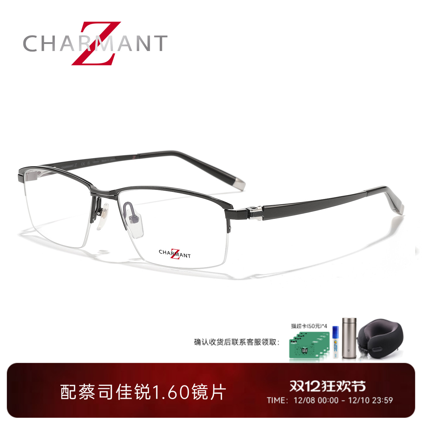 CHARMANT夏蒙Z钛眉线框眼镜架