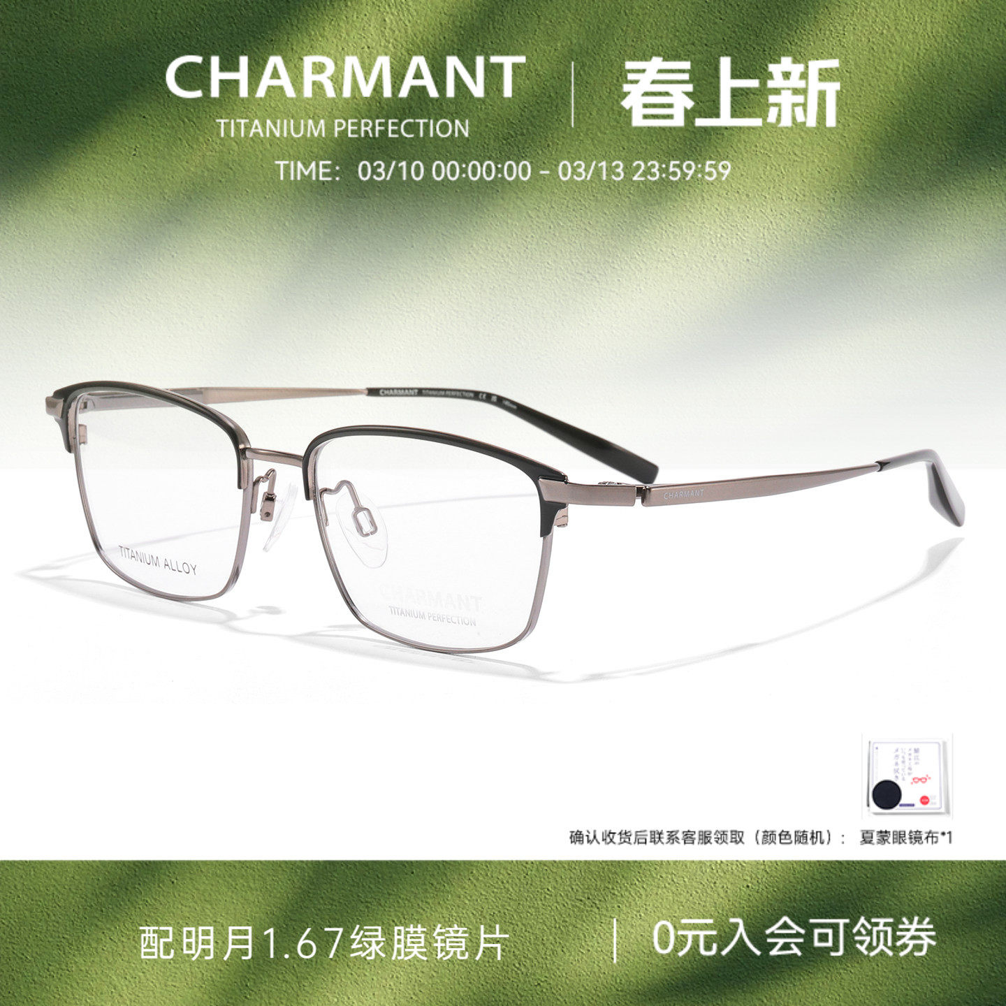 CHARMANT夏蒙眼镜架钛合金男商务眉框眼镜框可配近视度数CH29543