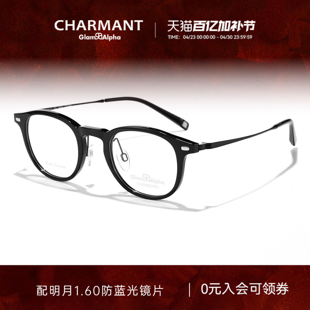 CHARMANT夏蒙眼镜框男女小脸复古圆框眼镜架可配近视度数GA38173