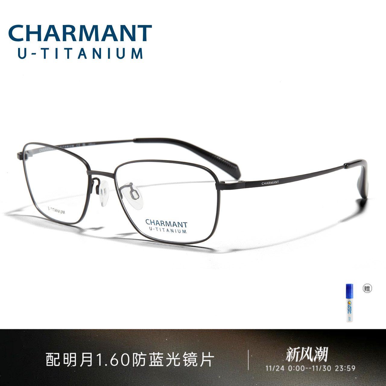 Charmant男款商务方框眼镜架