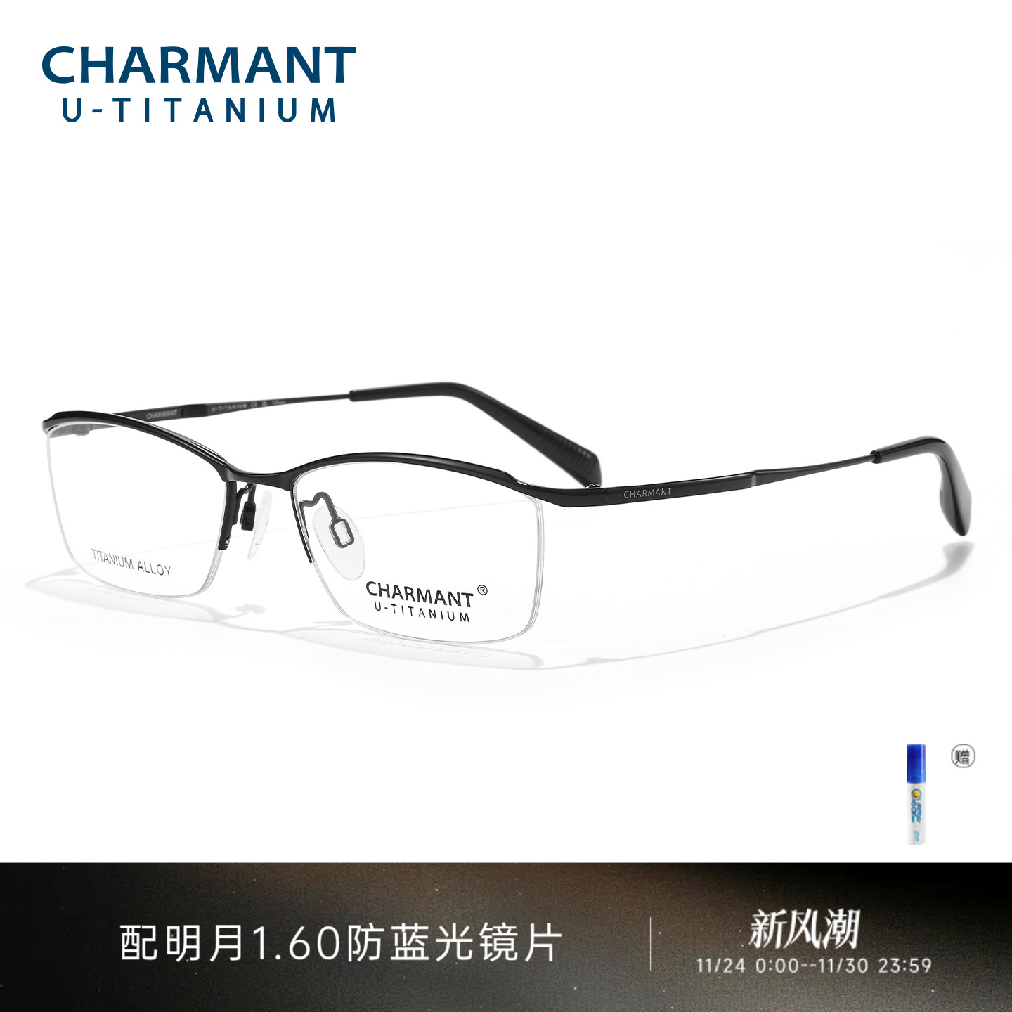 CHARMANT夏蒙商务眉框眼镜架