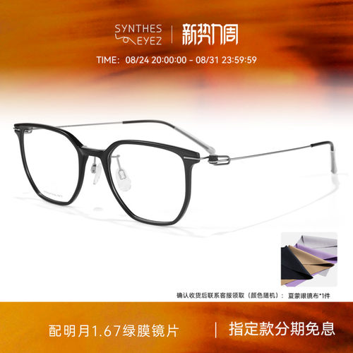 CHARMANT夏蒙丝洛克多边黑框镜架
