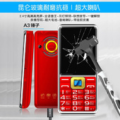 2.6寸抗砸屏老人手机大字体大声音老年机移动联通电信老年手机