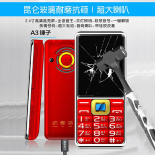 2.6寸抗砸屏老人手机大字体大声音老年机移动联通电信老年手机