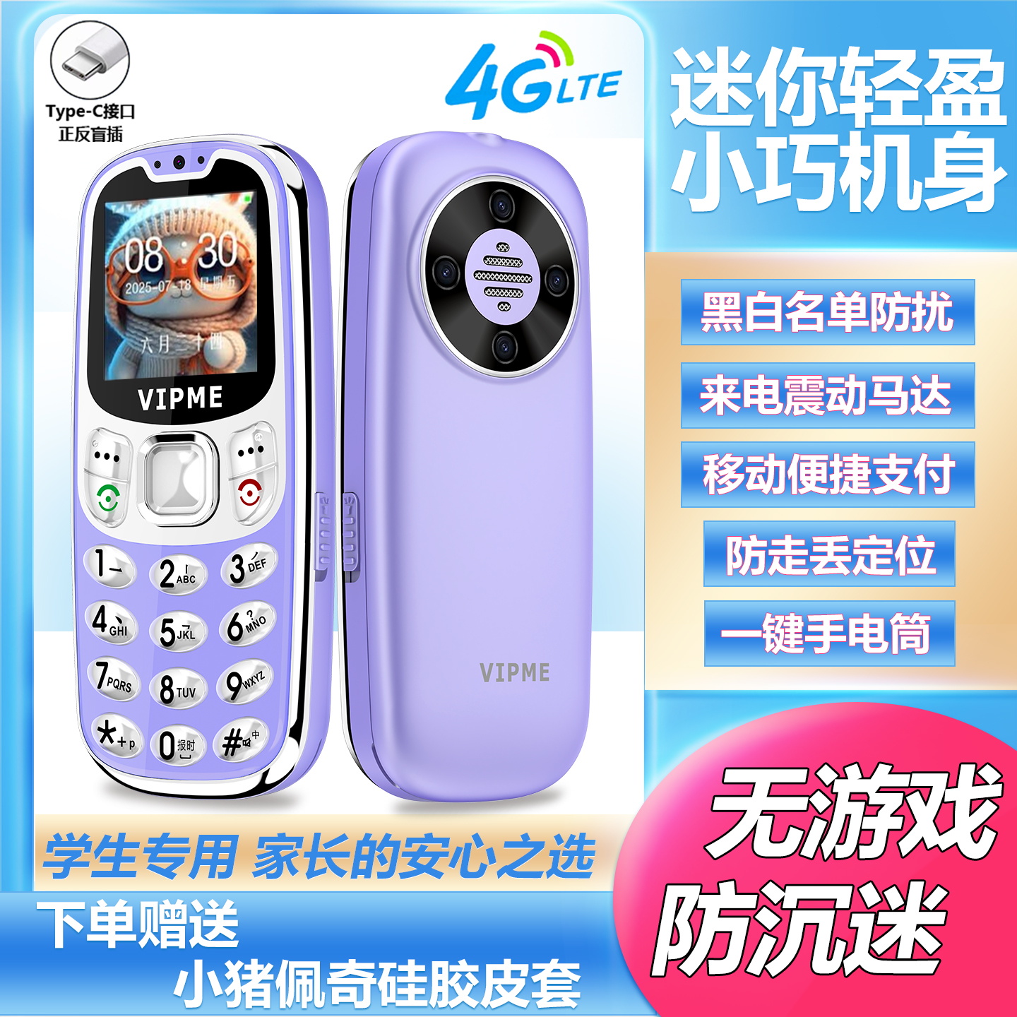 学生戒网手机迷你带视频通话支付功能全网通4G儿童高中生专用机