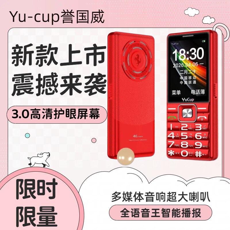 老年机全网通双卡双待大音量免提超长待机学生备用功能机
