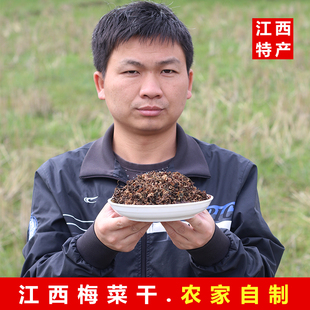 免洗永新菜 梅菜干井冈山梅干菜干货霉菜特级农家吉安特产500g散装