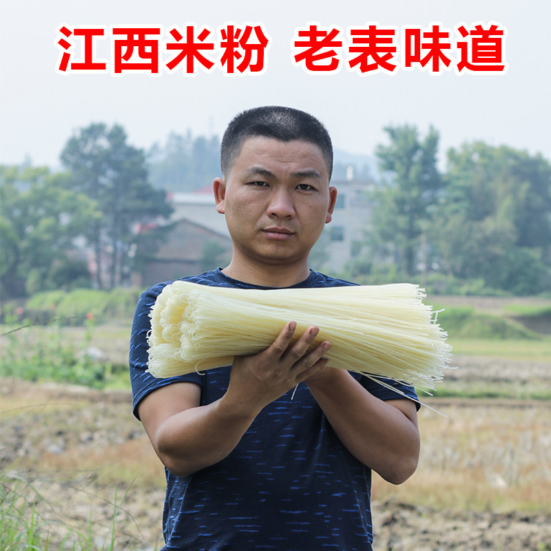 江西米粉干米粉米线正宗吉安永新汤炒粉拌粉农家手工米粉5斤包邮