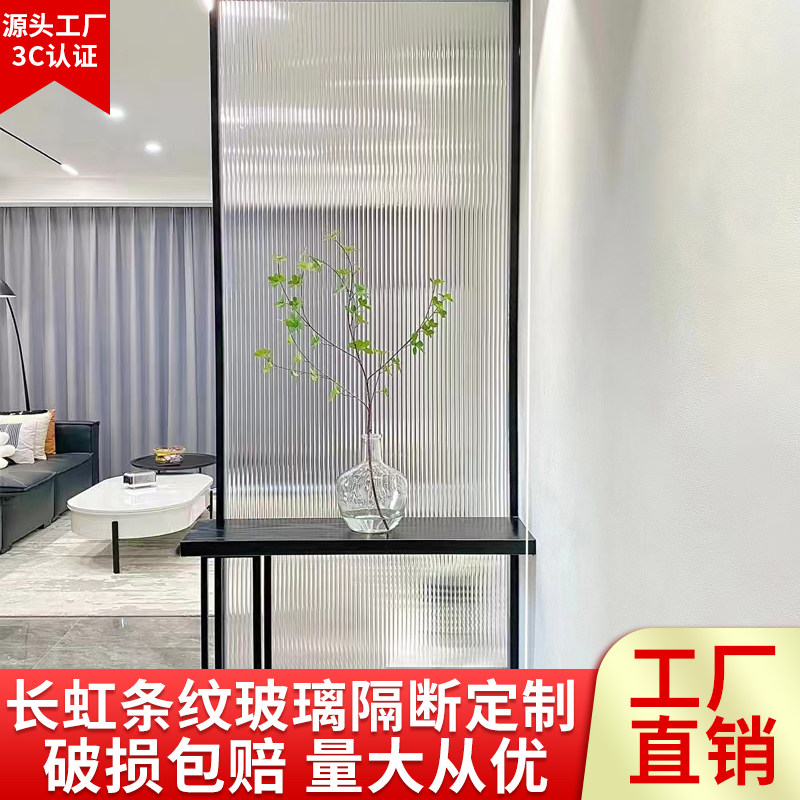 长虹条纹玻璃隔断办公室窄框客厅玄关浴室门窗半墙屏风钢化定制