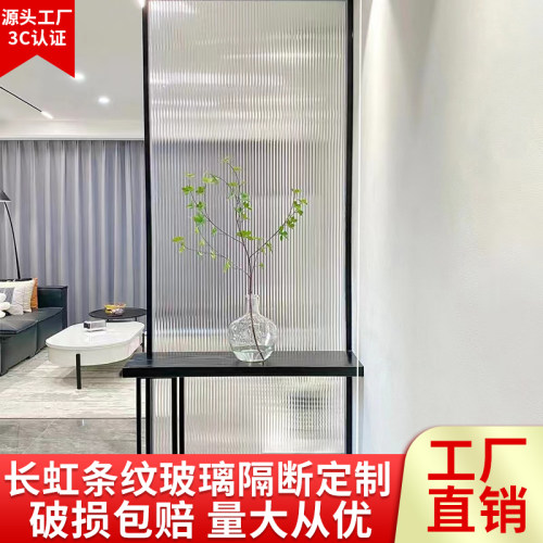 长虹条纹玻璃隔断办公室窄框客厅玄关浴室门窗半墙屏风钢化定制