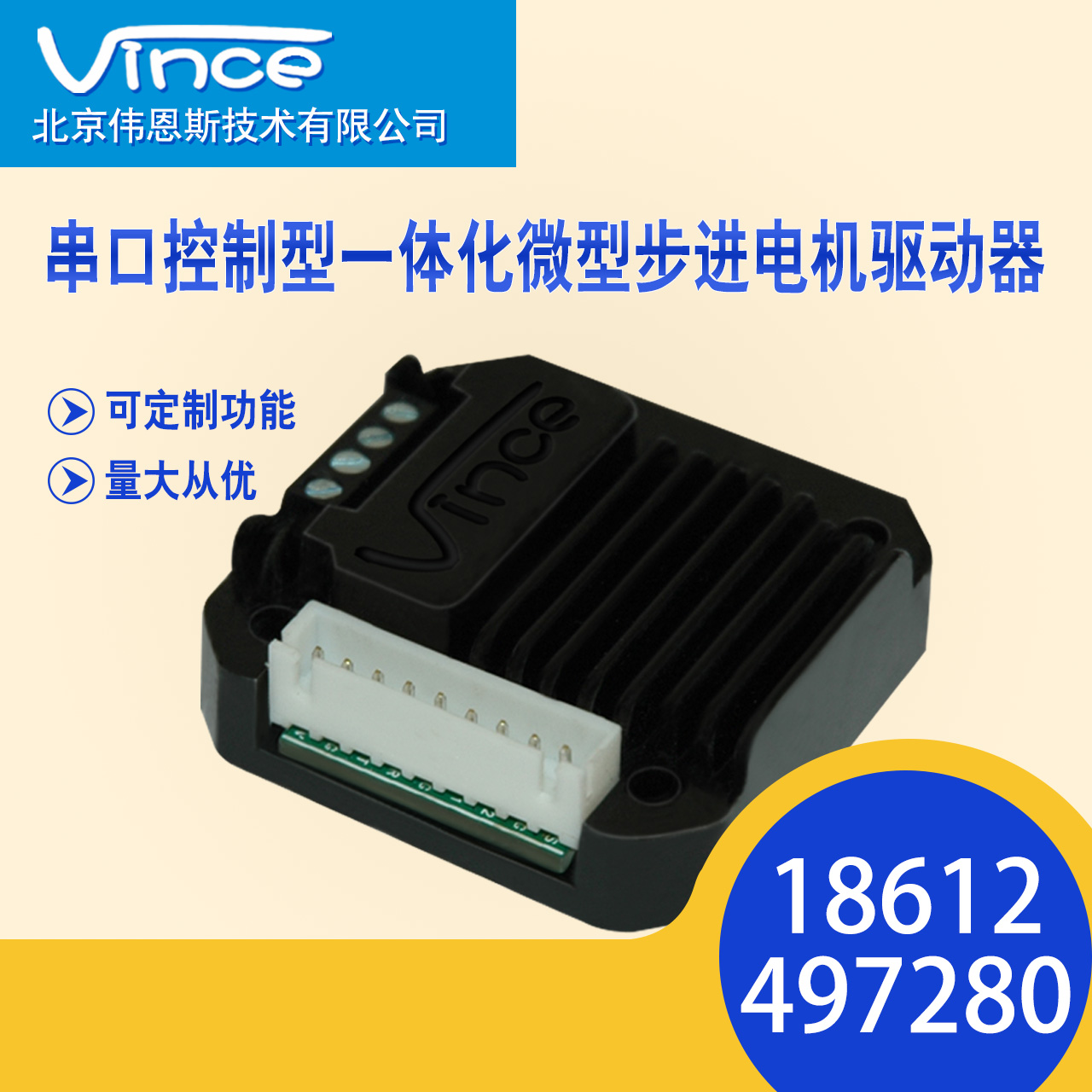 步进电机控制器驱动器plc一体