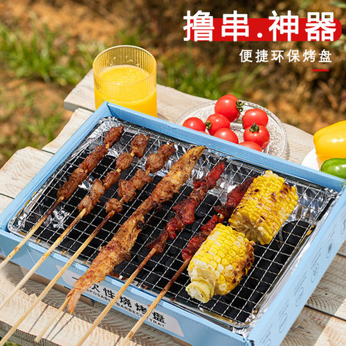 【淄博烧烤】一次性烧烤炉家用烧烤架子小型户外野餐木炭烤炉