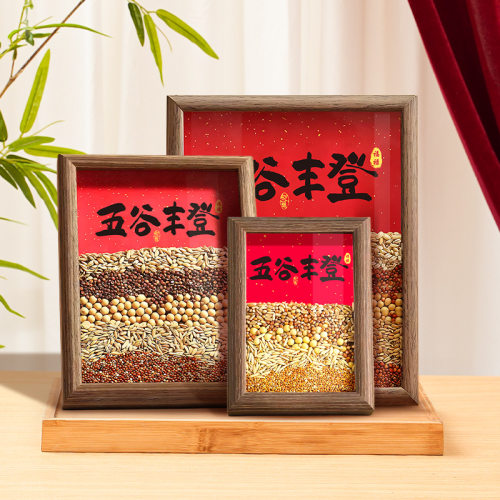 五谷丰登相框摆台乔迁之喜新居布置玄关摆件客厅装饰入宅仪式用品
