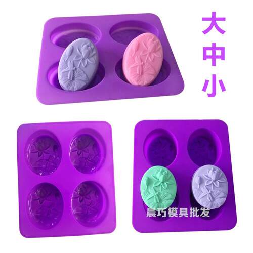 供应矽胶蛋糕模具 4连椭圆手工皂模 蜻蜓荷花 莲花 大中小可选