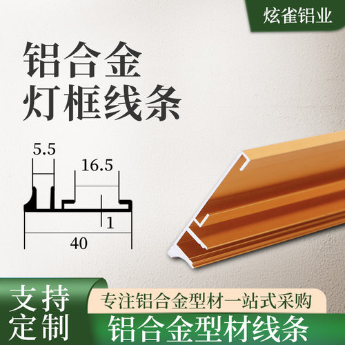 炫雀铝业拉丝铝合金灯框线框灯带圆框晶瓷玄关框灯带框线框