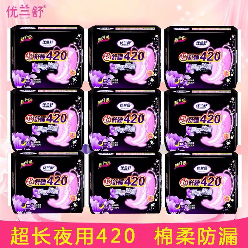 加长棉柔亲肤产后卫生巾90片包邮