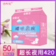 产后月子姨妈巾专用 产妇夜用棉柔420mm超长卫生巾防侧漏50片