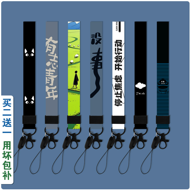 手机挂绳学生公交钥匙饭卡套u盘短款手腕绳老人儿童防丢简约高级