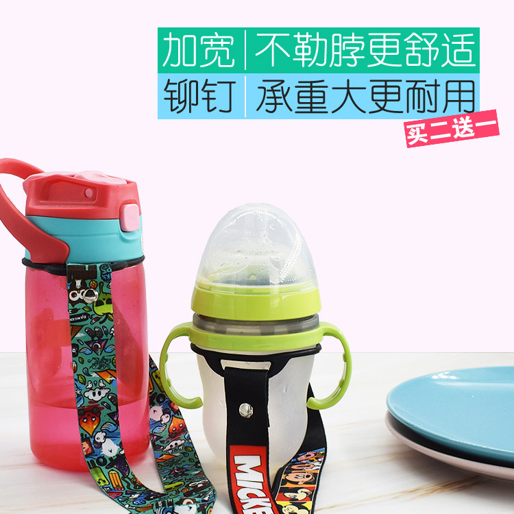加宽保温水杯奶瓶便携挂绳斜跨绳子配件硅胶可调节背水带可爱少女|ruв категории домашний ткань, швейная diy материалов, инструментов и готовой продукции, швейная diy аксессуары/аксессуары/аксессуары, канат - от Buy2taobao.com для оказания профессиональной услуги покупки агента Taobao