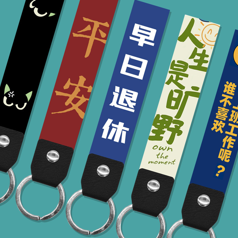 布艺多功能挂钥匙扣男女款汽车钥匙圈短款防丢挂绳链简约创意文字