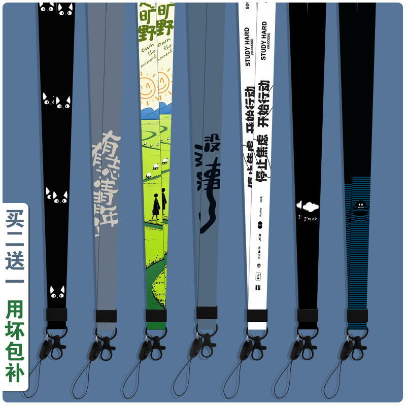 简约文字手机公交卡套u盘挂脖绳图片