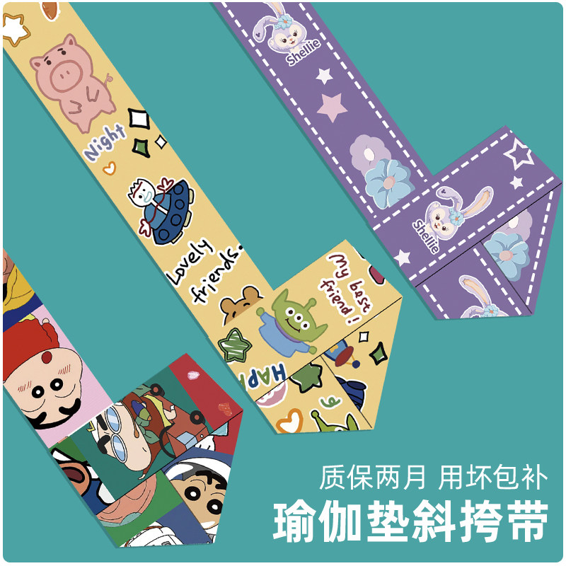 瑜伽垫收纳绳捆绑带可调节可斜挎图片