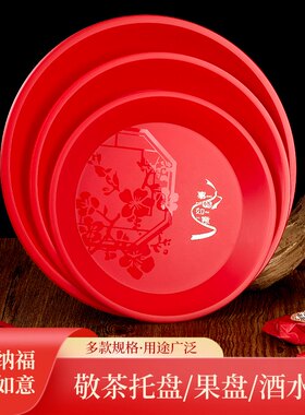 红色敬茶托盘果盘酒水盘糖果盘供奉婚庆结婚喜庆烫金加厚塑料托盘