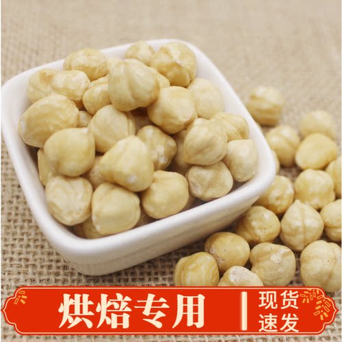 榛子仁500g原味无添加果仁