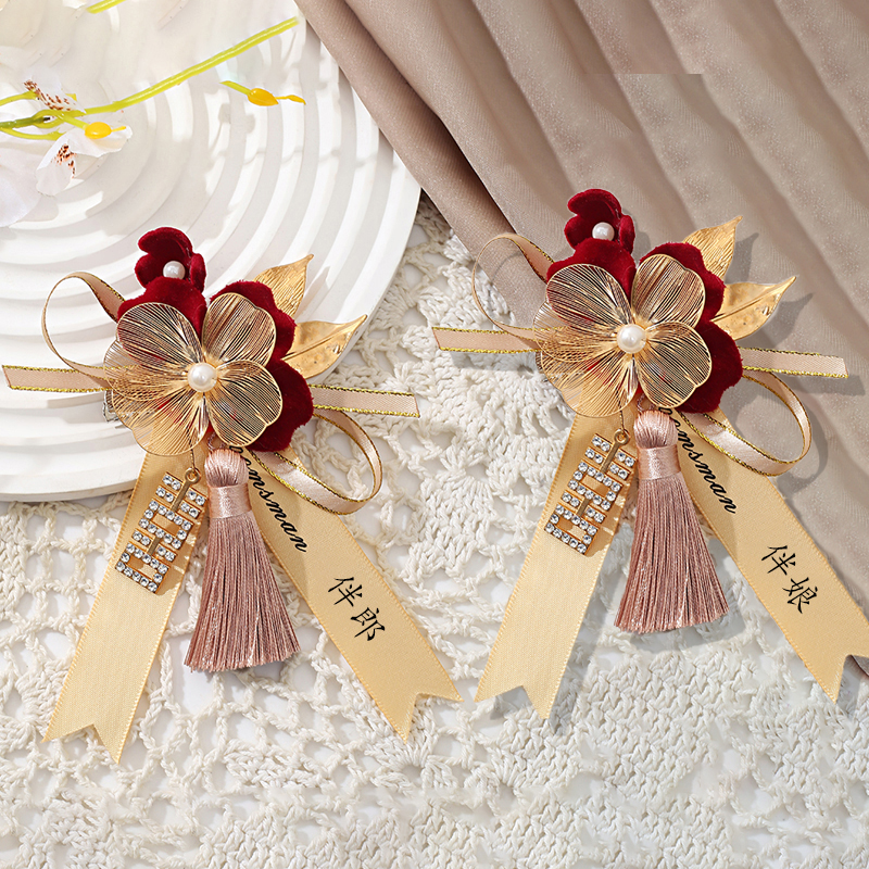 新郎新娘中式胸花全套