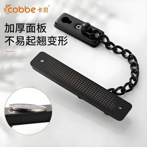 卡贝防盗扣家用门链安全链酒店