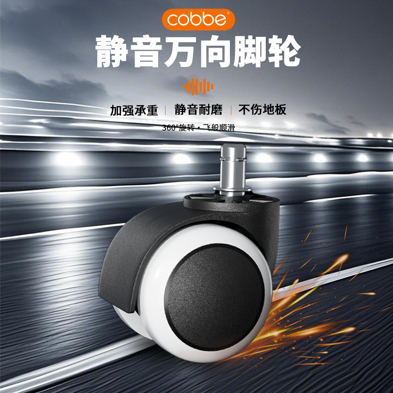 老板电脑椅子配件轱辘滚轮