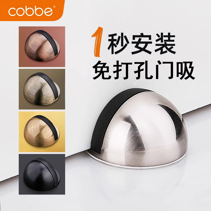 卡贝免打孔门吸新款磁性防撞门碰静音门档门阻器卫生间门地砖地吸