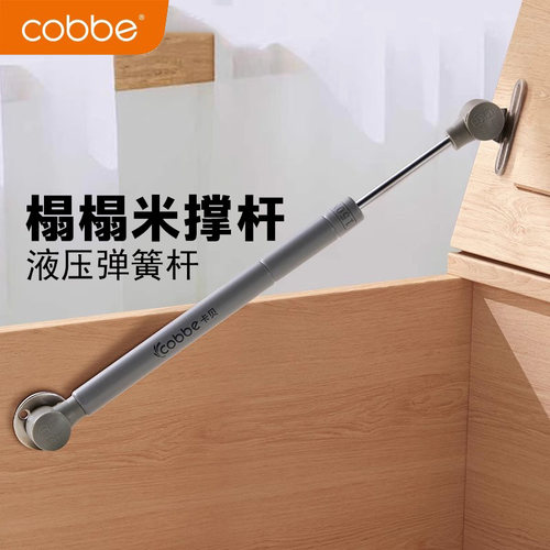 榻榻米液压杆卡贝伸缩上翻门气撑