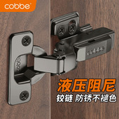 卡贝枪黑不锈钢阻尼液压缓冲铰链飞机弹簧橱柜门合页衣柜五金折叠