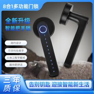 卡贝指纹锁家用室内智能密码 锁木门把手卧室房门锁可刷卡电子锁具