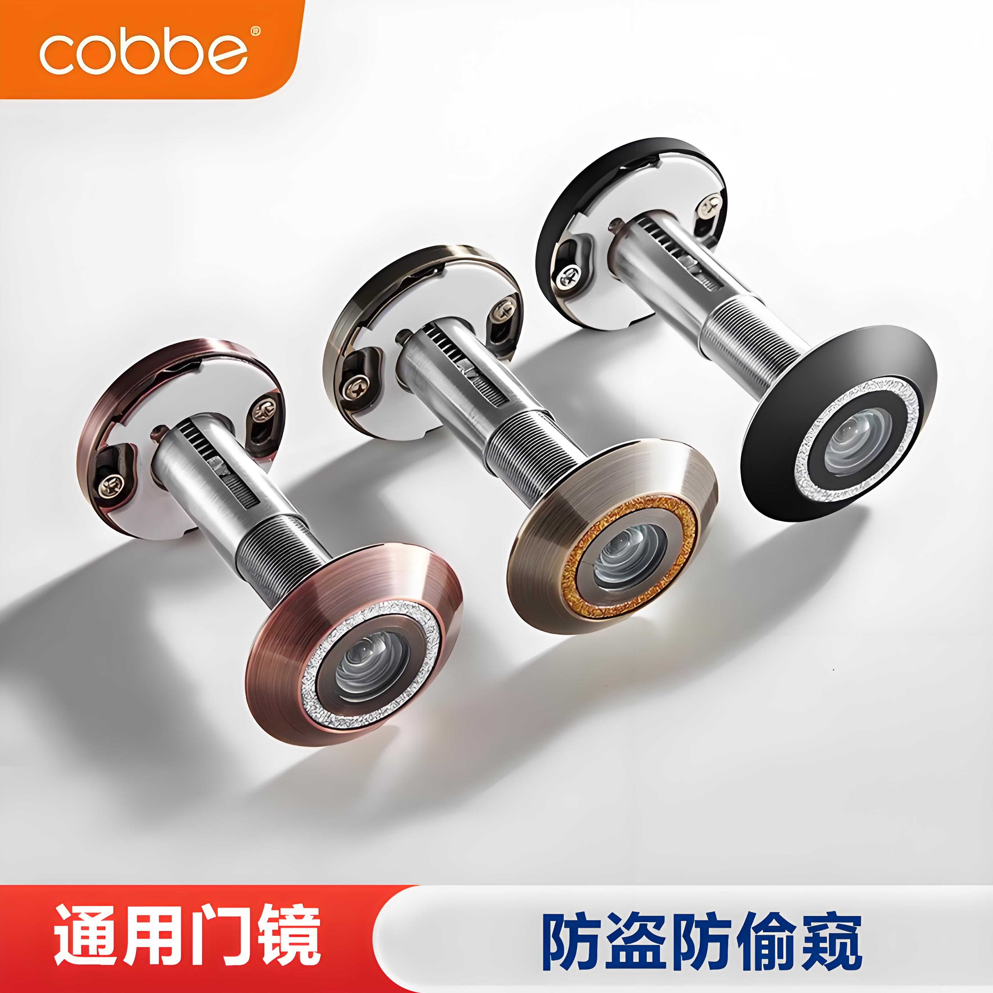 家用普通堵孔高清广角防撬老式通用门镜