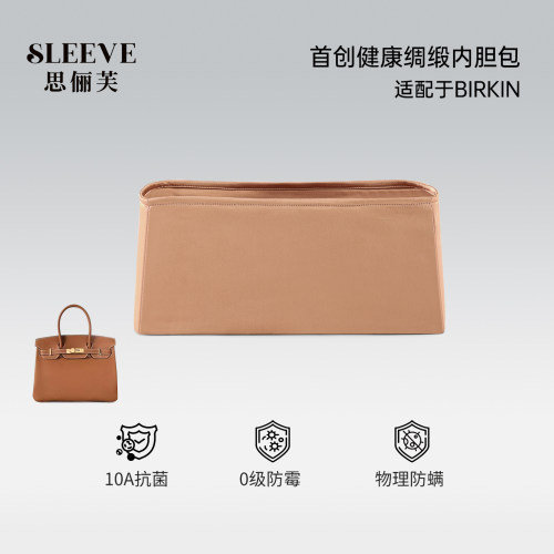 适用于爱马仕birkin铂金包内胆25/30/35/40绸缎内胆包中包撑内枕