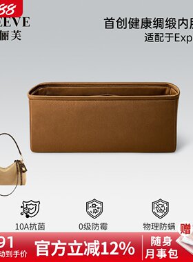 适用于LV Express内胆包小/中号绸缎新款手提腋下包包超轻薄内衬