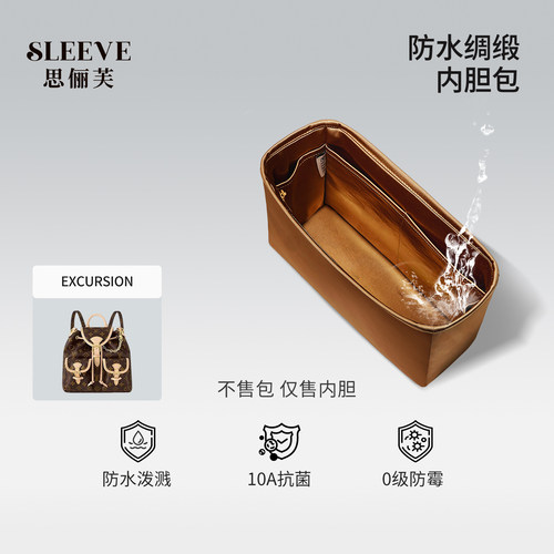 适用LV Excursion新款小号双肩包书包青蛙包防水绸缎内胆包收纳袋