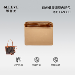 适用于goyard戈雅Anjou mini绸缎内胆包狗牙托特包中包轻薄收纳