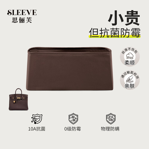 适用于爱马仕birkin铂金包内胆25/30/35/40乌木色绸缎内胆包